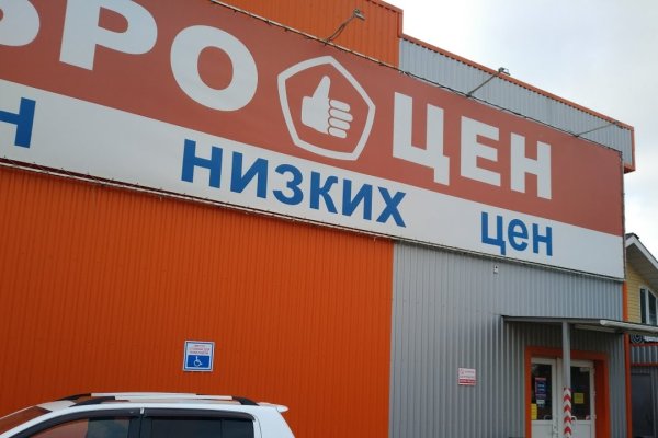 Правильная ссылка онион кракен